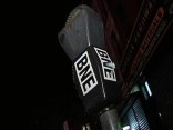 Who Is BNE