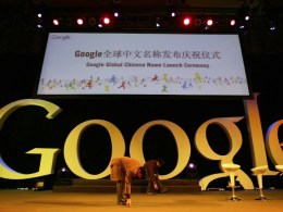 Google to Announce China Pullout Date: Report