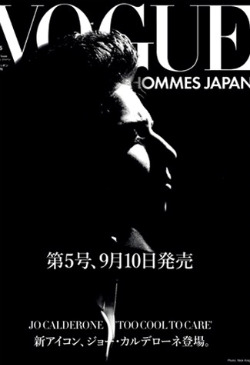 Lady Gaga Morphs into Mr. Jo for Vogue Hommes Japan