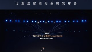 Chinese electric car giant BYD announced on Feb. 10, 2025, that it would integrate DeepSeek into its artificial intelligence model that powers its new driver-assistance technology.