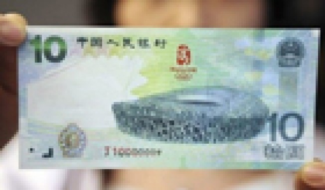Cult of H&dM: Now appearing on China's 10 Yuan...